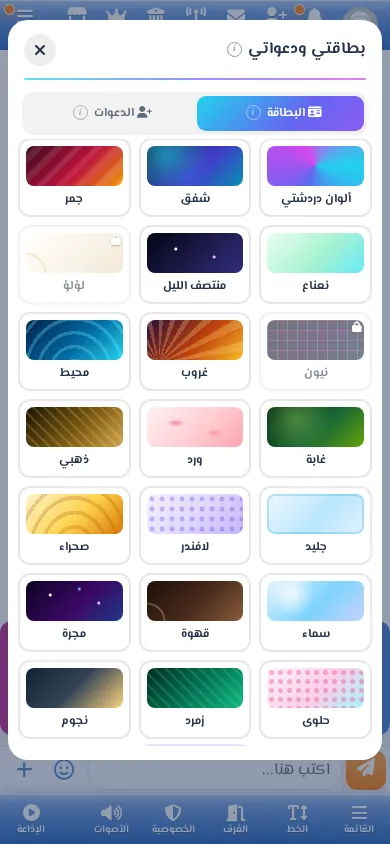 مكتبة تصاميم بطاقة العضو