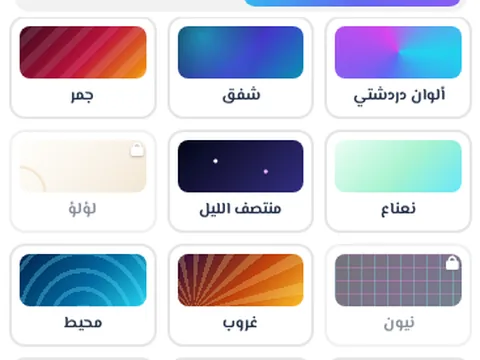 مكتبات التصاميم الحصرية - مئات التصاميم الجاهزة من إطارات وبطاقات وهالات ومؤثرات، جميعها من تصميمنا الخاص.