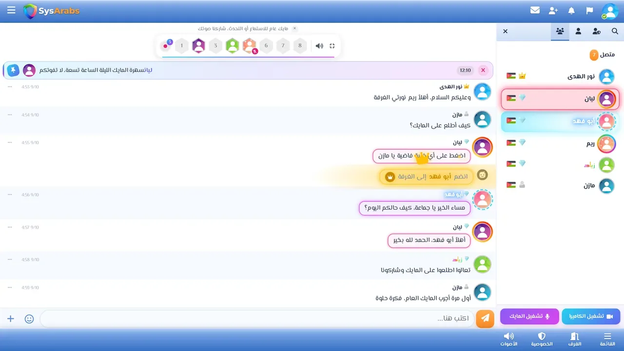 مؤثر التتويج الملكي لحظة دخول عضو إلى الغرفة.