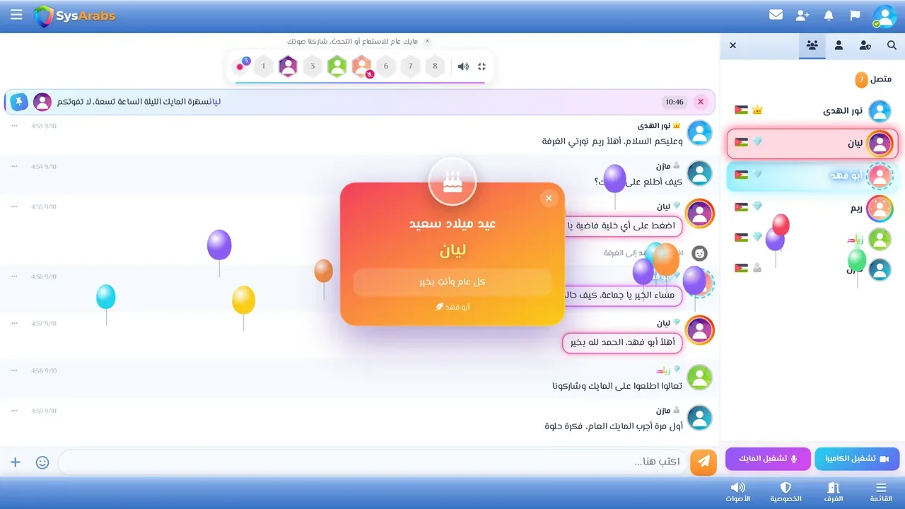 بطاقة التهنئة كما تظهر للحاضرين على الكمبيوتر.