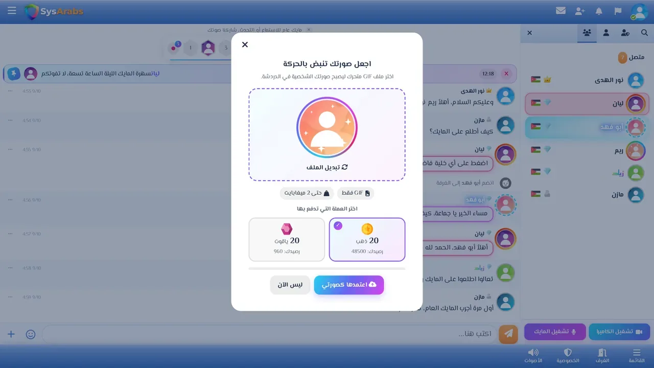 رفع صورة متحركة على الكمبيوتر مع اختيار العملة.
