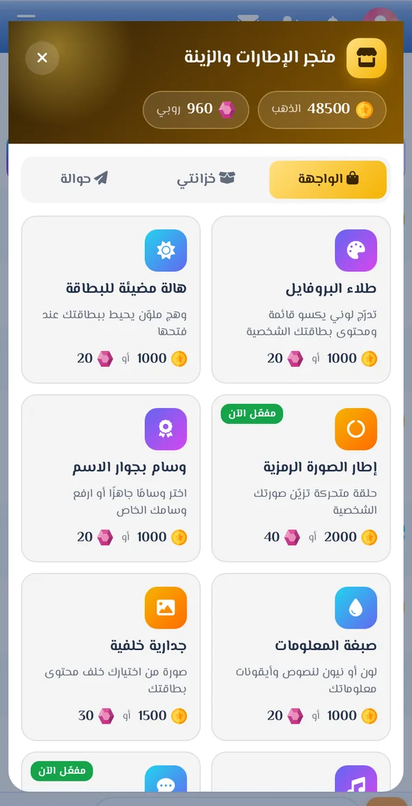واجهة متجر الإطارات والزينة