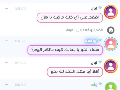 إطار الرسائل - زخرفة أنيقة تحيط بكل رسالة تكتبها في الغرفة العامة.