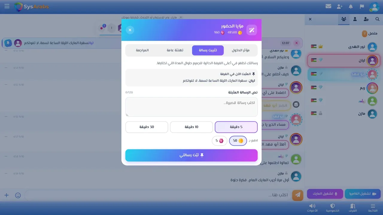 تثبيت رسالة على الكمبيوتر، والرسالة المثبتة ظاهرة أعلى الغرفة.