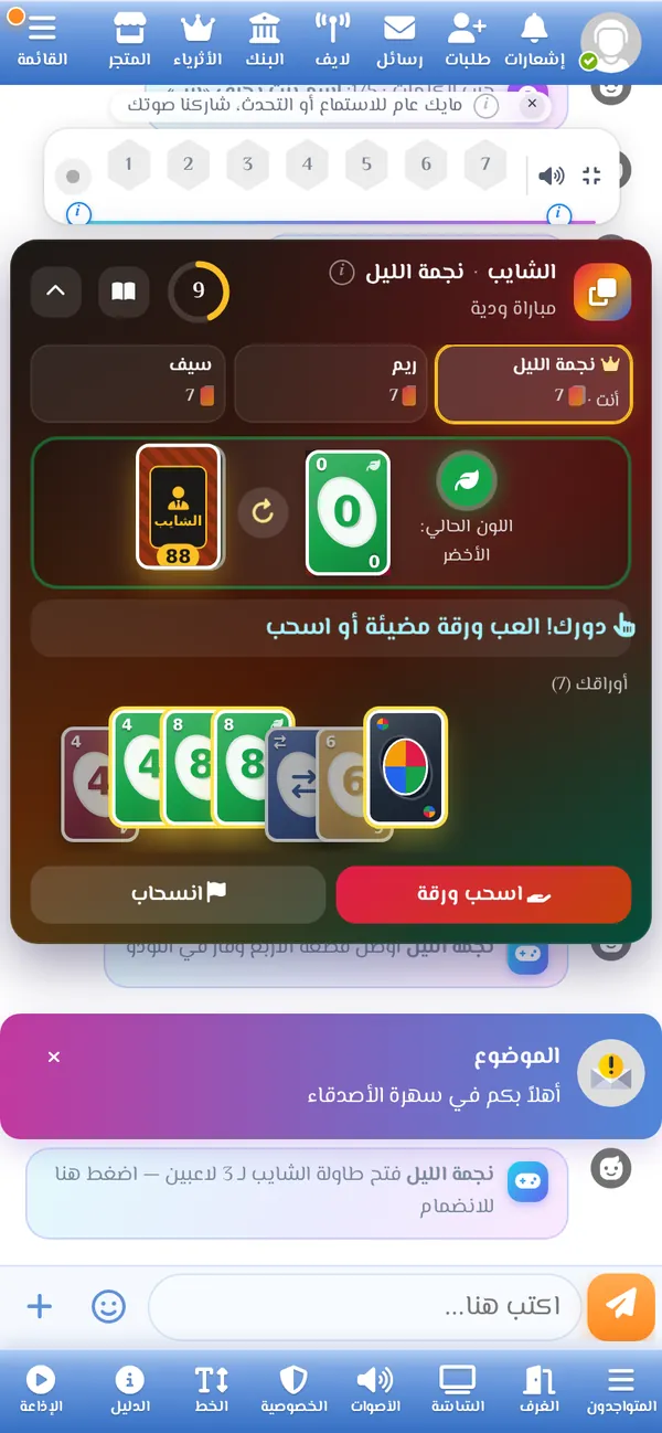 طاولة الشايب ودور اللاعب