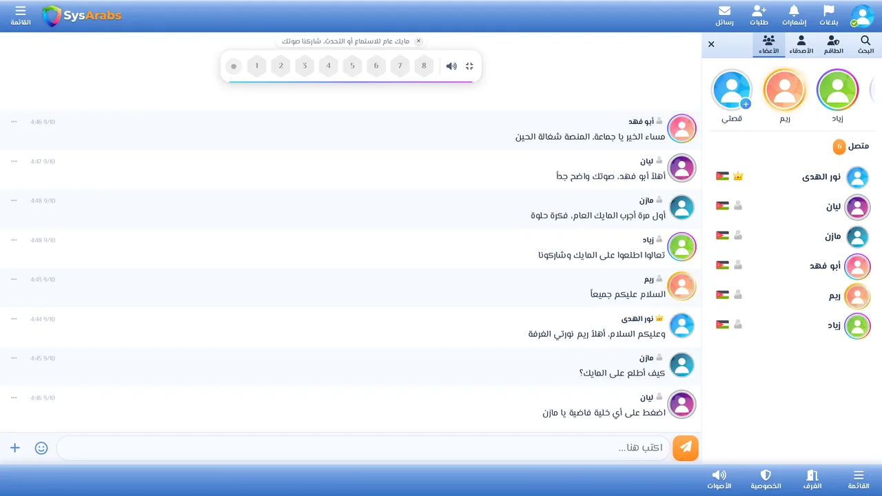شريط الستوري أعلى قائمة المتواجدين على الكمبيوتر، والحلقات الملونة حول صور أصحاب القصص في الدردشة.