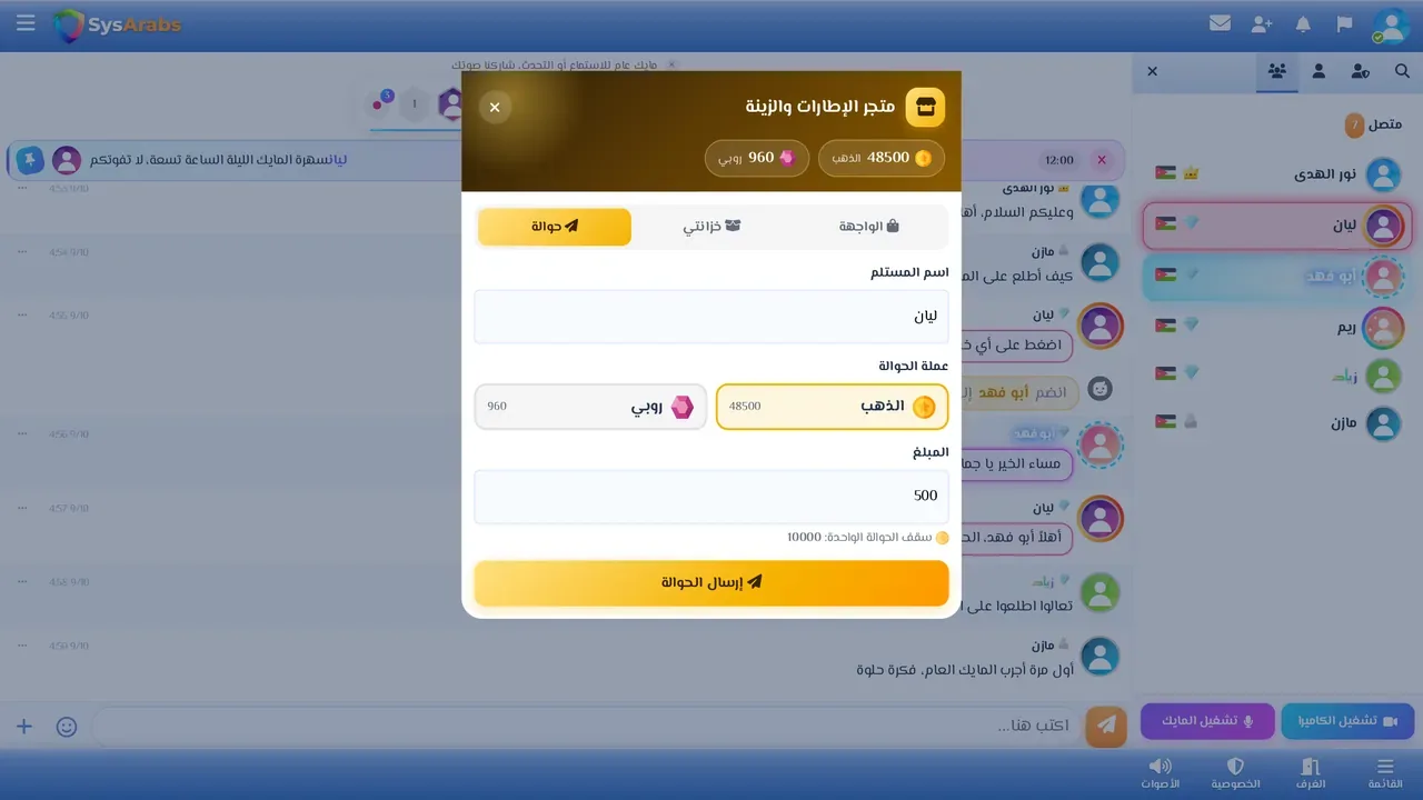 تحويل الذهب إلى عضو آخر على الكمبيوتر.