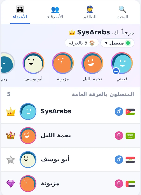 تصميم قائمة المتصلين الجديد
